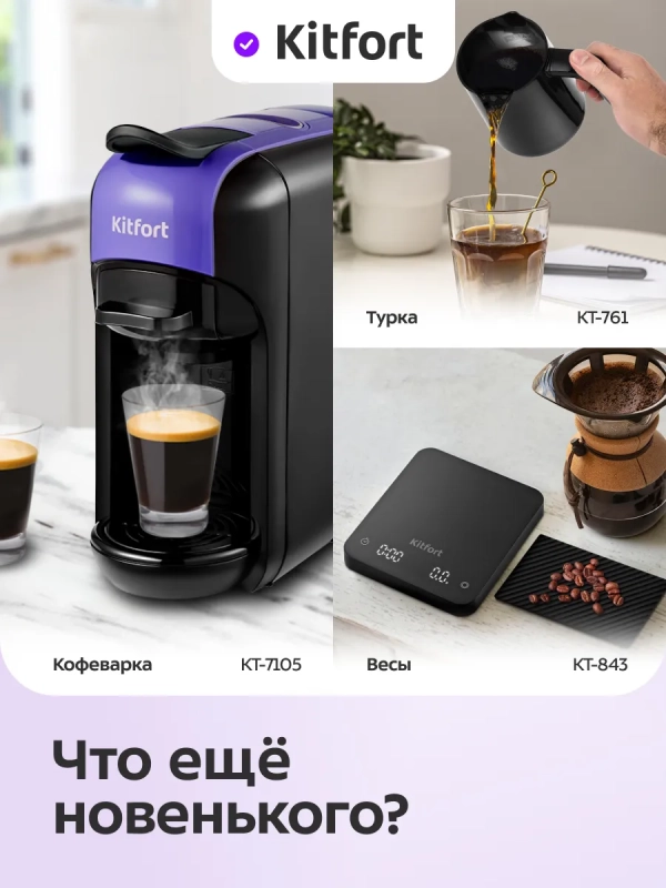 Кофемолка электрическая жерновая беспроводная КТ-7484 Кофемолка электрическая жерновая беспроводная КТ-7484