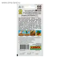 Семена огурца "Антошка", F1, 0,3 г, 10 шт.