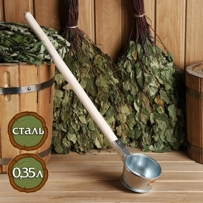 Ковш для бани из оцинкованной стали, 0.35л, 60 см, с деревянной ручкой Ковш для бани из оцинкованной стали, 0.35л, 60 см, с деревянной ручкой