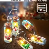 Набор для опытов &laquo;Новогодняя гирлянда: Ёлочка и Дед Мороз&raquo;