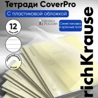 Тетрадь 12 листов в линейку ErichKrause CoverPro fizzy, жёлтая