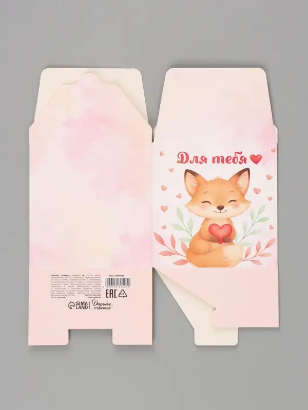 Коробка подарочная самосборная &laquo;Для тебя, с любовью&raquo;, 12&times;12&times;12 см, с лентой