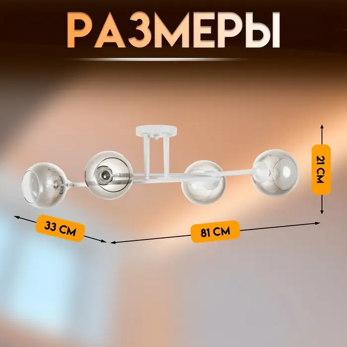 Светильник потолочный BayerLux &laquo;Снежа&raquo;, люстра 4хЕ27, 40 Вт, белый, 81&times;33&times;21 см