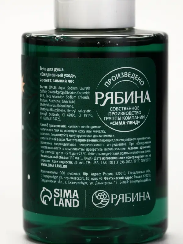 URAL LAB Winter Melody Набор в коробке дом Happy New Year, 3 геля для душа по 100 мл