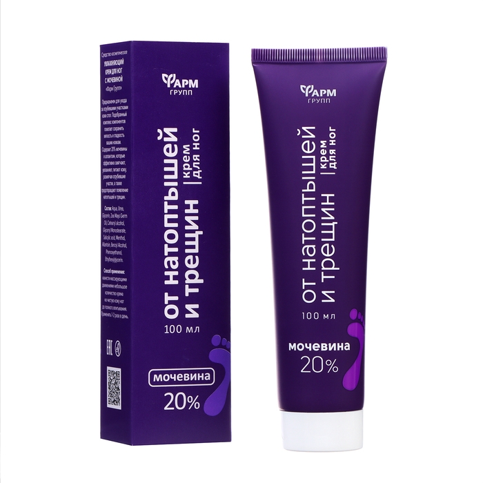Крем для ног от натоптышей и трещин с мочевиной 20%, 100 мл Крем для ног от натоптышей и трещин с мочевиной 20%, 100 мл