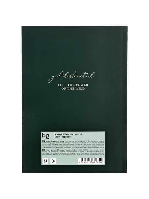 Блокнот А6, 64 листа в клетку Tropic style, твёрдая обложка, матовая ламинация, тиснение фольгой