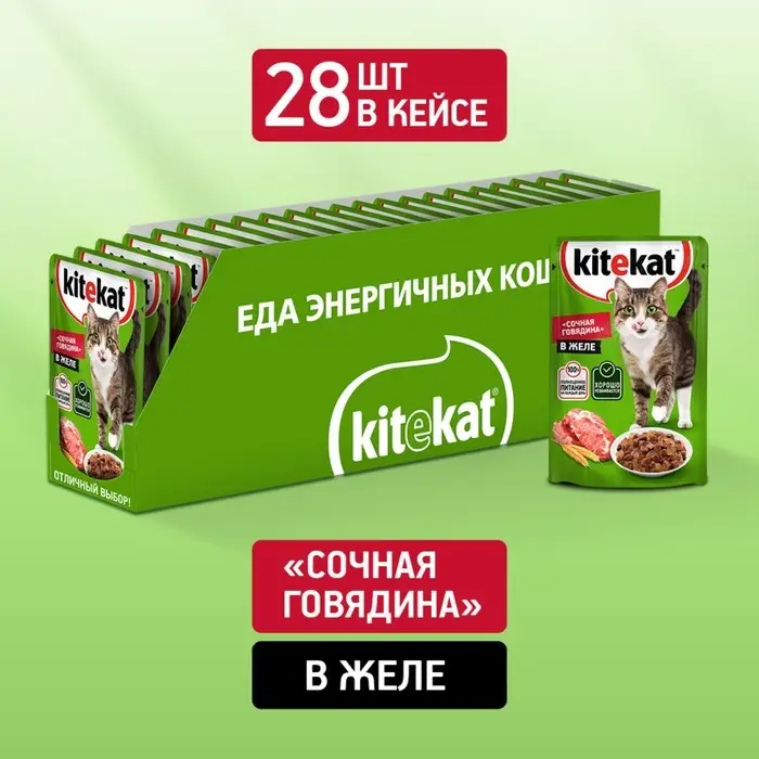 Влажный корм Kitekat для кошек, говядина в желе, пауч, 85 г Влажный корм Kitekat для кошек, говядина в желе, пауч, 85 г