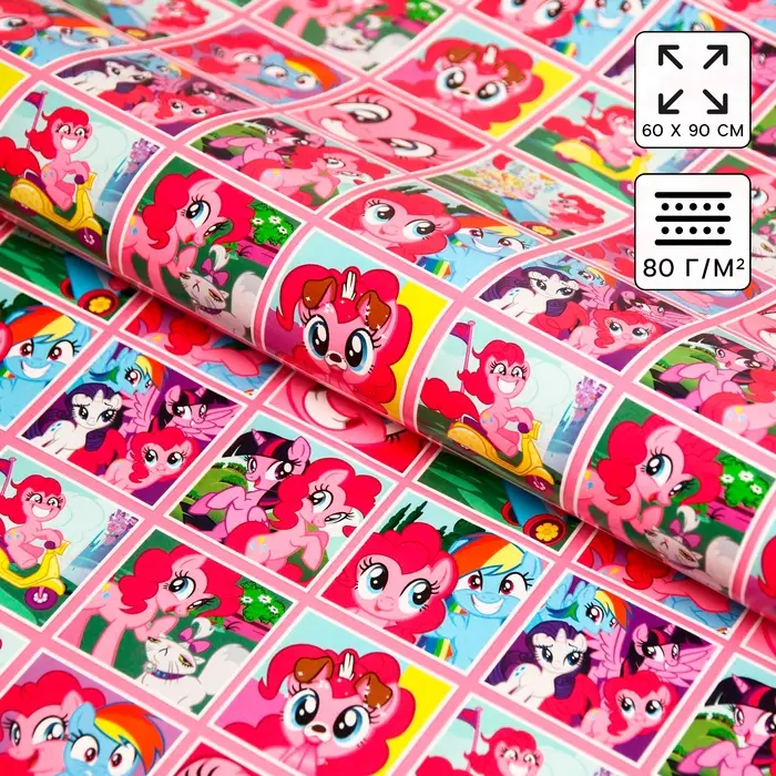 Упаковочная бумага, 60 х 90 см «Подружки», My Little Pony