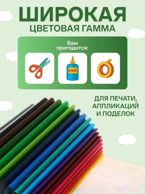 Цветная бумага А4 &laquo;Мульти-Пульти. Чебурашка&raquo;, 24 листа, 24 цвета, мелованная, на скобе