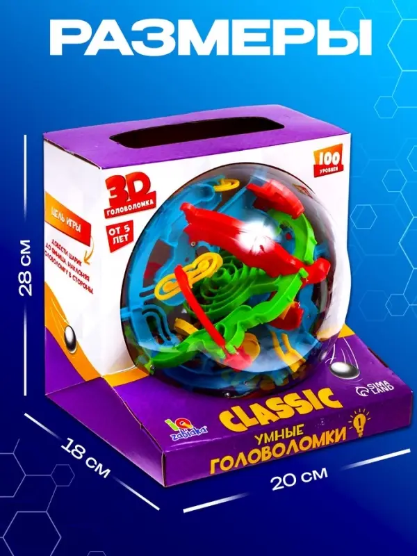 Шар-головоломка IQ-ZABIAKA &laquo;Лабиринтус&raquo;, 100 уровней