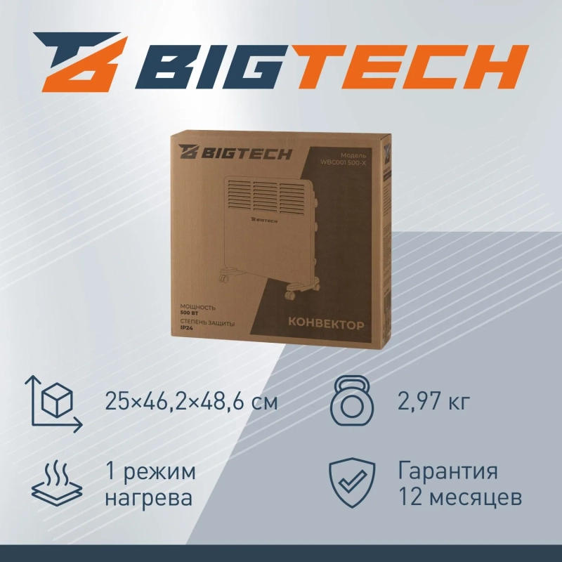 Конвектор BigTech WBC001 500x (500 Вт,с терморегулятором)