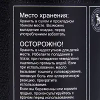 Эфирное масло &laquo;Розмарин&raquo;, 10 мл, в тубусе