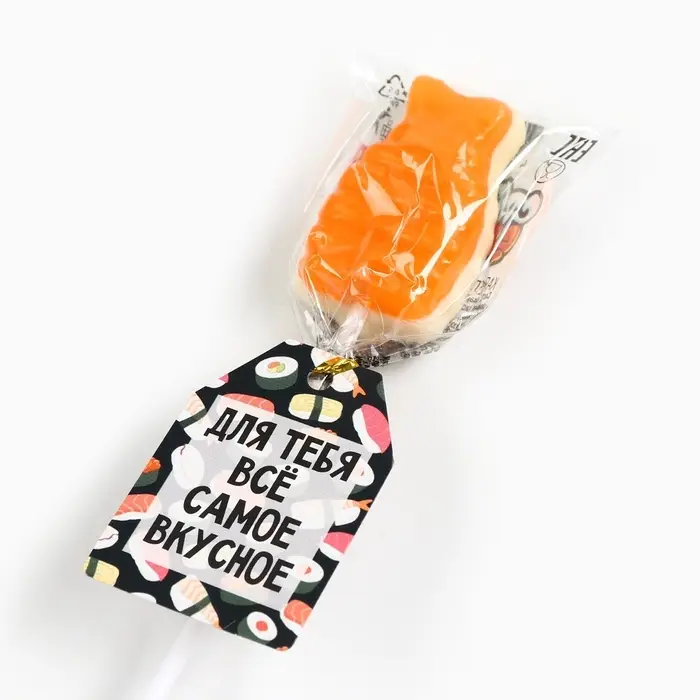 Леденец на палочке суши &laquo;Для тебя всё самое&raquo;, вкус: мультифрукт, 15 г.