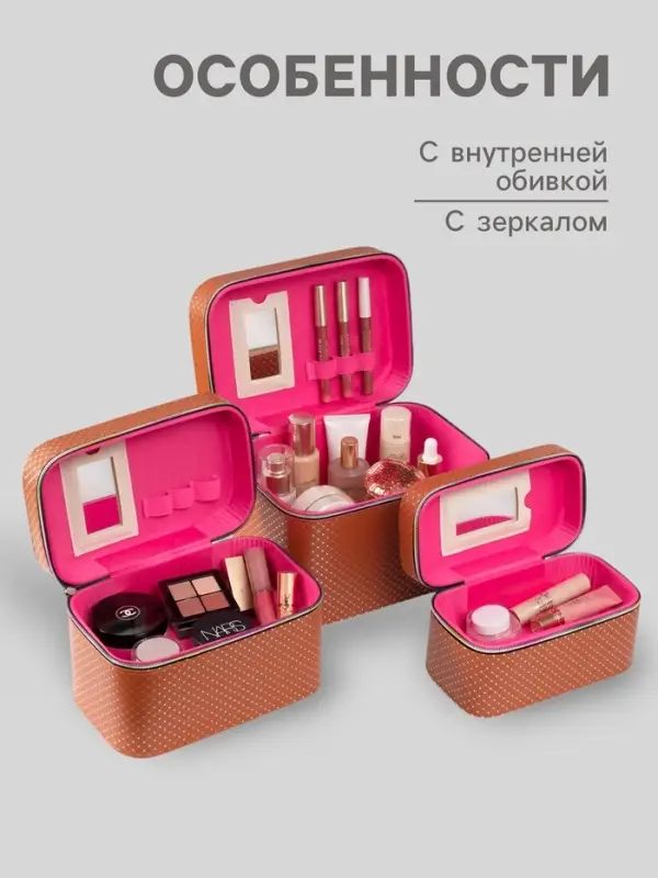 Набор шкатулок для косметики с зеркалом &laquo;Ромбы&raquo;, 3 шт., искусственная кожа, охра