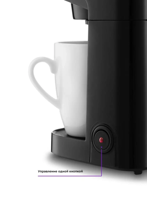 Электрическая капельная кофеварка 450Вт 0.25л KT-764