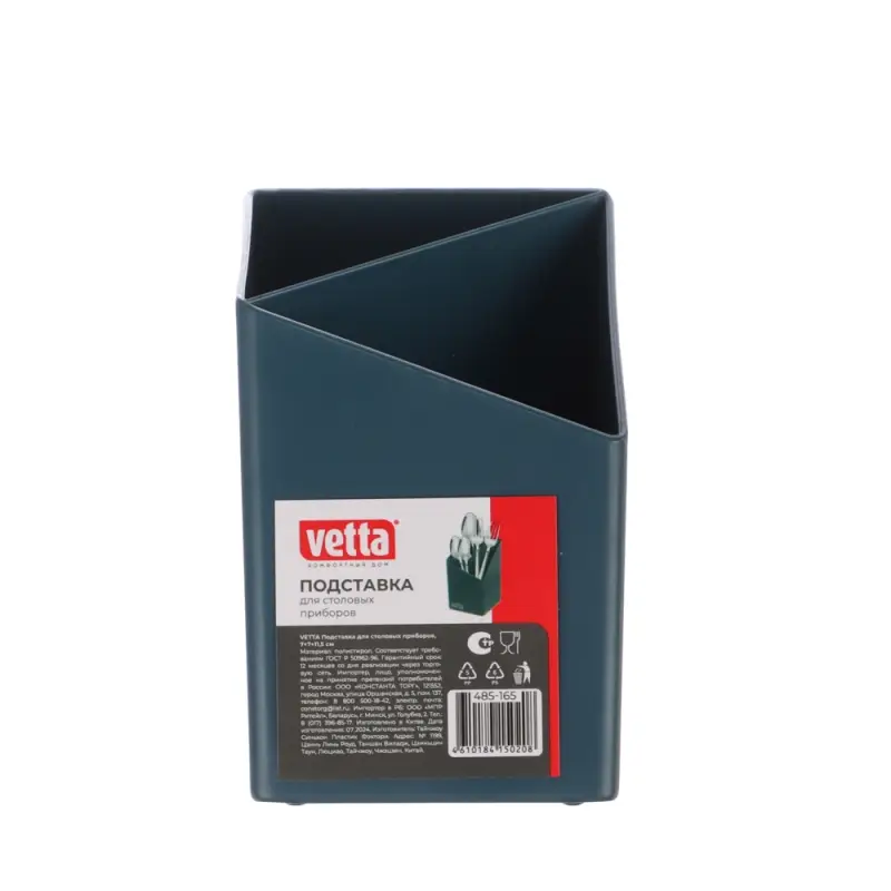 VETTA Подставка для столовых приборов, полистирол, 7х7х11,5 см