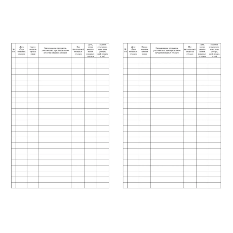 Журнал регистрации пищевых отходов А4 офсет блок 60г/обл.160г 64стр КЖ-7452