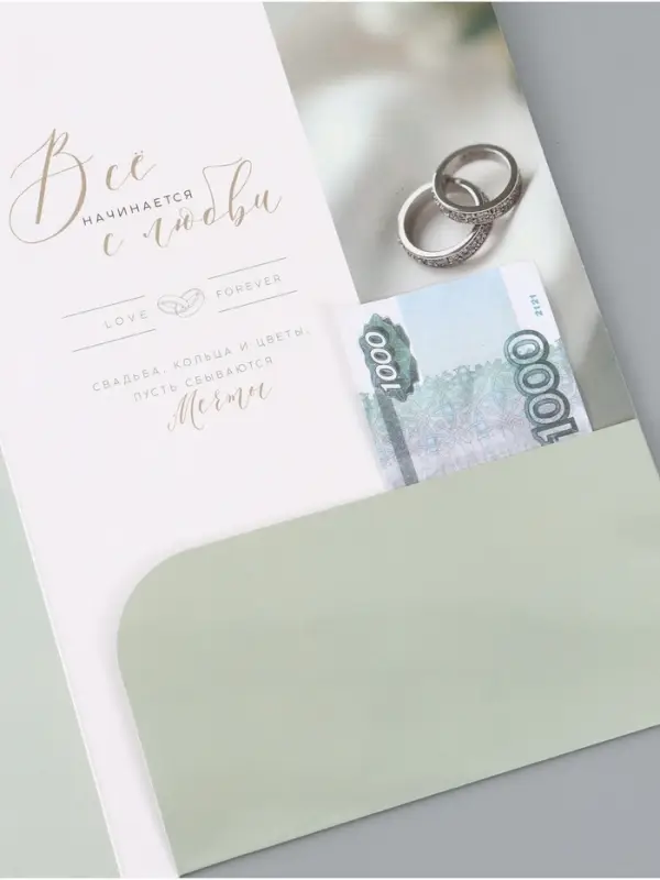 Открытка поздравительная &laquo;Свадьба&raquo;, 19 х 29 см