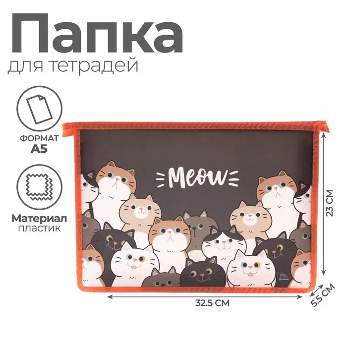 Папка для труда, А4, пластиковая, 23×32.5×5.5 см Папка для труда, А4, пластиковая, 23×32.5×5.5 см