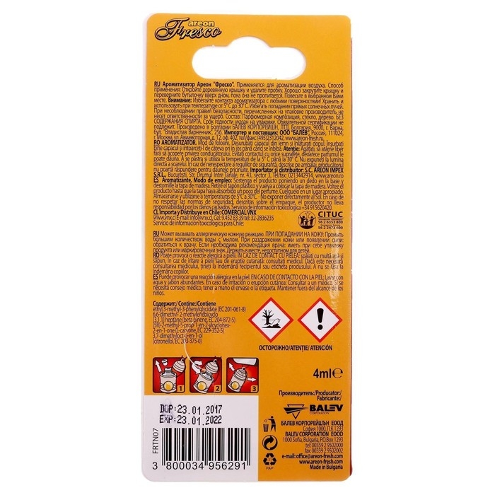 Ароматизатор Areon FRESCO, бабл гам Ароматизатор Areon FRESCO, бабл гам