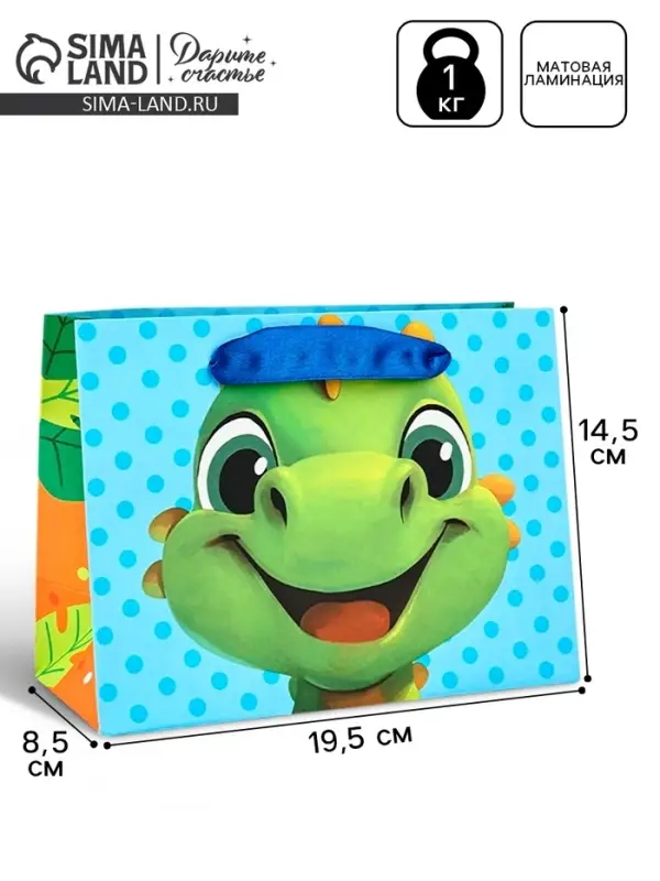 Пакет подарочный «Динозаврик», 19.5 х 14.5 х 8.5 см Пакет подарочный «Динозаврик», 19.5 х 14.5 х 8.5 см