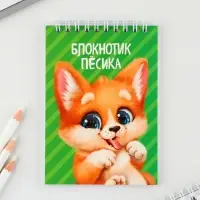 МИКС блокнотов А6, 40 л на гребне, мягкая обложка «Зверюшки» МИКС блокнотов А6, 40 л на гребне, мягкая обложка «Зверюшки»