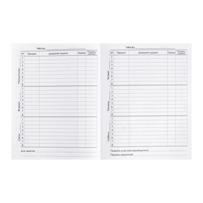 Дневник универсальный для 1-11 классов, Дневник универсальный для 1-11 классов, "Фруктовое настроение", твердая обложка 7БЦ, матовая ламинация, тиснение фольгой, 40 листов