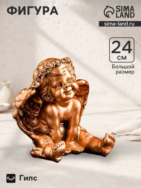 Фигура гипс &laquo;Ангел карапуз сидя&raquo;, под бронзу, 19&times;22&times;24 см