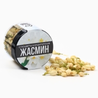Цветы сухие «Жасмин» для капкейков, тортов и напитков, 5 г.