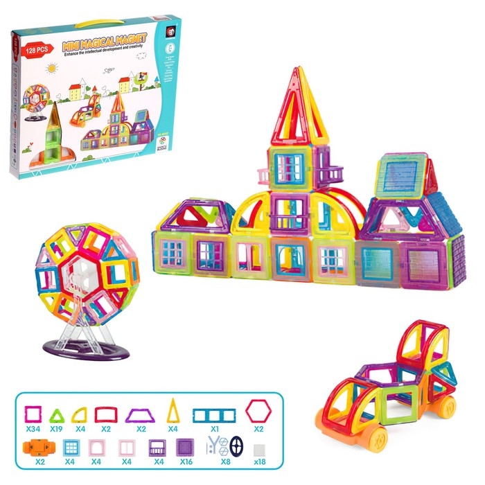 Конструктор магнитный «Мини магический магнит», 128 деталей Конструктор магнитный «Мини магический магнит», 128 деталей
