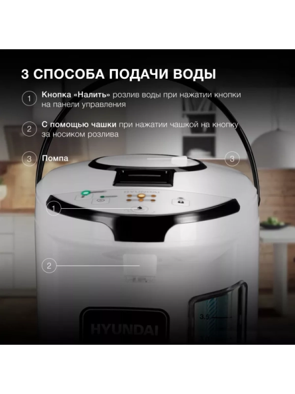 Термопот HYTP-4840 4л. 750Вт белый
