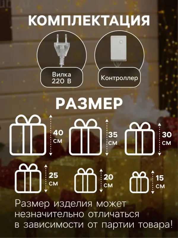 Светодиодная фигура &laquo;Подарки с красной лентой&raquo; 15, 20, 25, 30, 35, 40 см, текстиль, металл, 220 В, 8 режимов, свечение тёплое белое