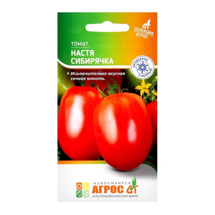 Семена Томат &laquo;Настя сибирячка&raquo;, 0.08 г, &laquo;Агрос&raquo;