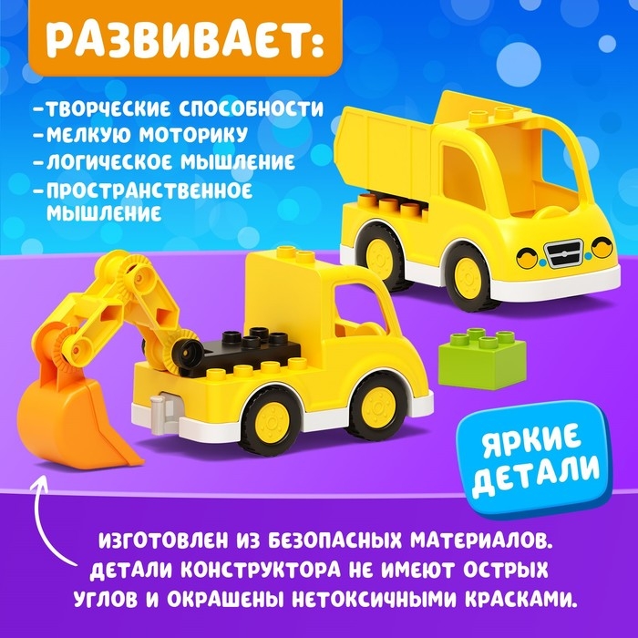 Конструктор «Стройтехника», 19 деталей Конструктор «Стройтехника», 19 деталей