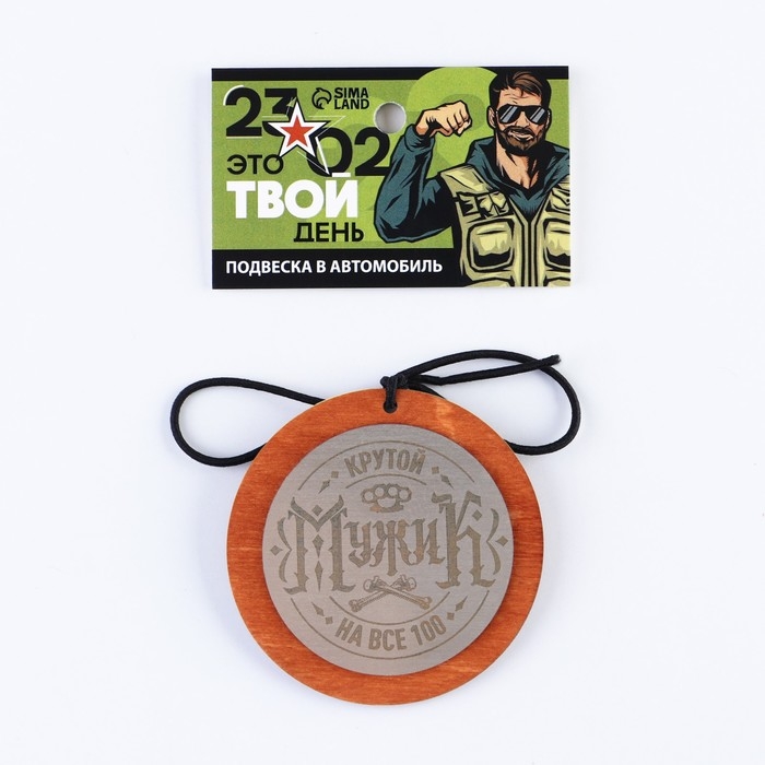 Подвеска в автомобиль «Крутой мужик», дерево, 7 х 7 см Подвеска в автомобиль «Крутой мужик», дерево, 7 х 7 см
