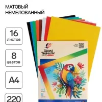 Картон цветной А4 &laquo;Луч: Школа творчества&raquo;, 16 листов, 8 цветов, немелованный, односторонний, 220 г/м&sup2;