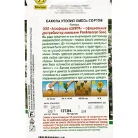 Семена Цветов Бакопа Утопия, смесь сортов ---  (драже в пробирке) Сел. PanAmerican Seed 3 шт