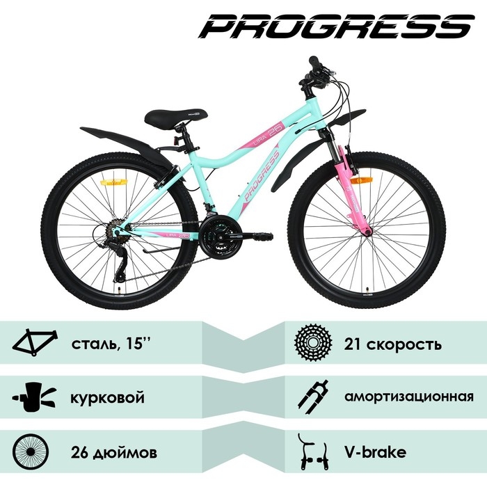 Велосипед 26 Велосипед 26" PROGRESS Lira RUS, цвет мятный, р. 15"