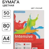 Бумага цветная А4, 50 листов Calligrata Интенсив, красная, 80 г/м&sup2;