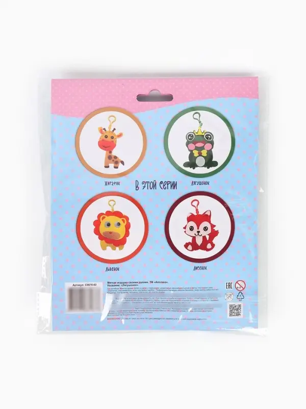 Игрушка из фетра &laquo;Лягушонок&raquo;, набор для творчества