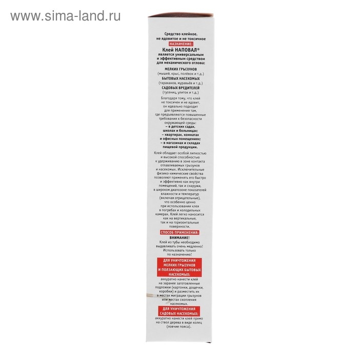 Клей от грызунов  Клей от грызунов "Наповал", 135 г