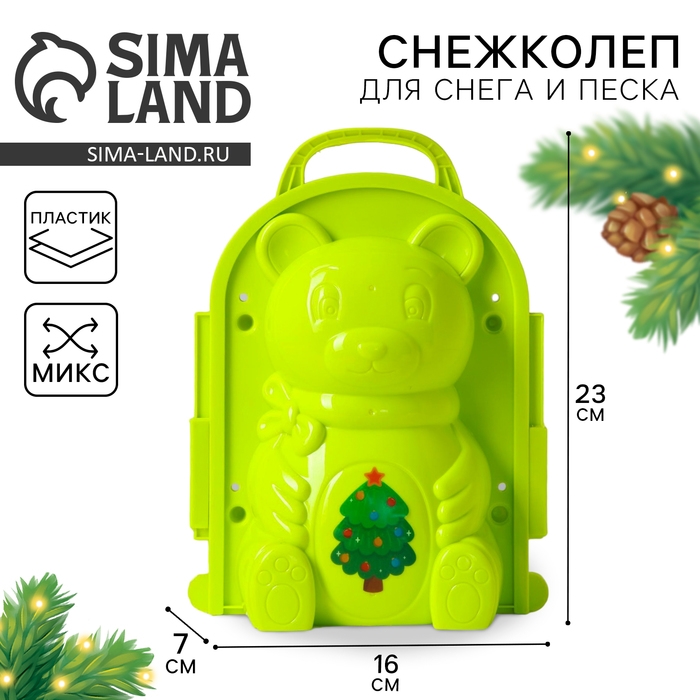 Снежколеп-песколеп «Мишутка», цвета МИКС Снежколеп-песколеп «Мишутка», цвета МИКС