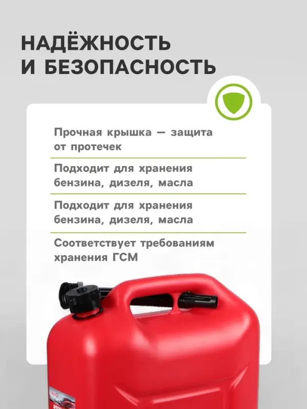Канистра 3ton PROFI, КРАСНАЯ для топлива + крышка и лейка, 20 л