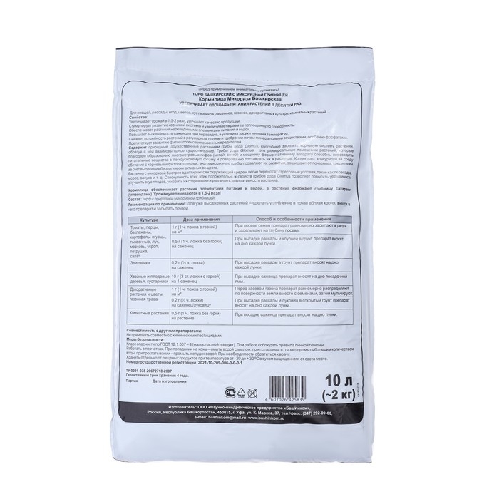 Удобрение  Удобрение "Кормилица Микориза" Универсальная для корней, 10 л