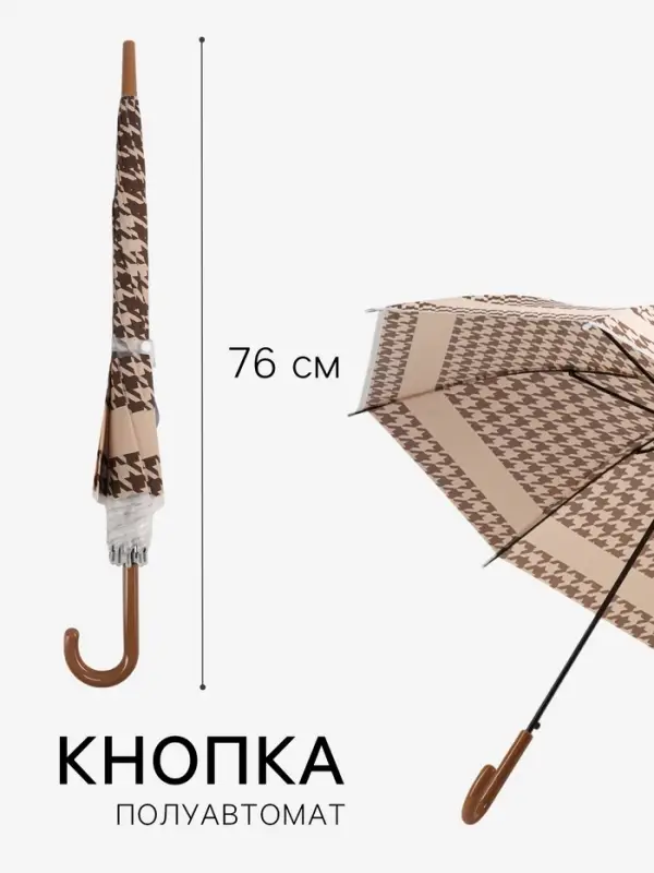 Зонт полуавтоматический &laquo;Лапка&raquo;, 8 спиц, R=46/54 см, d=92 см, бежевый