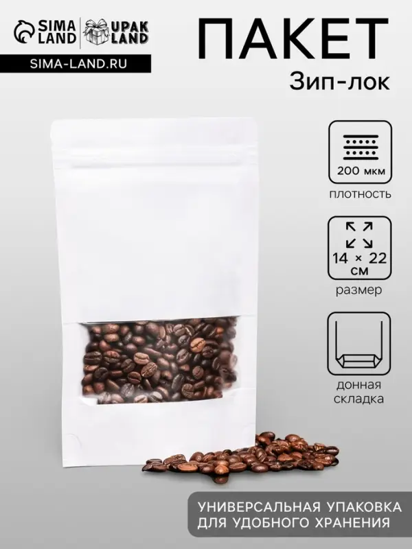 Пакет Zip-lock Крафт с прямоугольным окном, белый,14&times;22&times;4 см