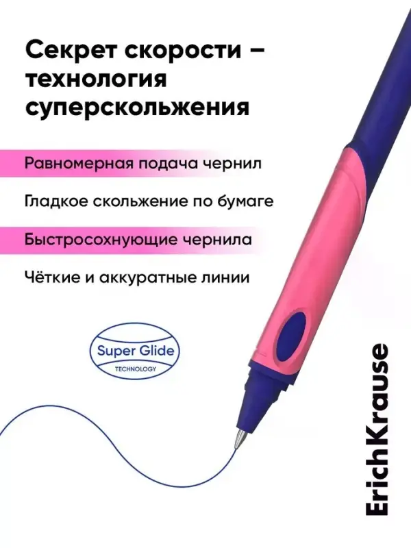 Ручка шариковая Erich Krause Ultra Glide ErgoLine Kids уз 0.5 мм, синяя, для левшей