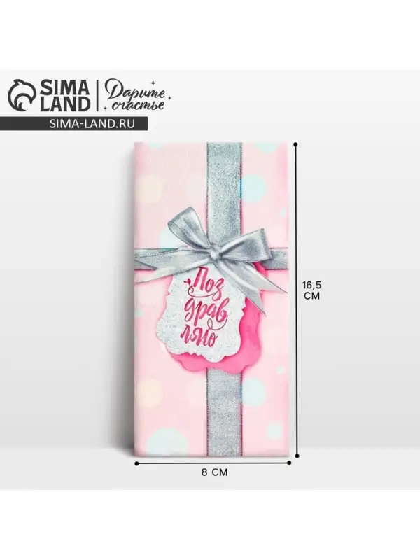 Конверт для денег  Конверт для денег "Поздравляю!" серебряный бант, 16.5 х 8 см