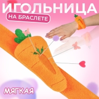 Игольница на браслете «Морковка», 23 × 4,5 см, цвет оранжевый