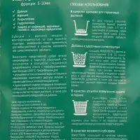 Пеностекло для орхидей и других комнатных растений, фракция 5-10 мм, 1 л
